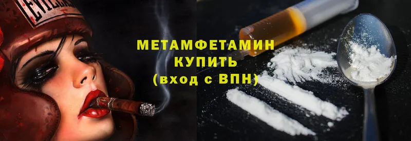 МЕТАМФЕТАМИН Methamphetamine  купить наркотик  Клин 